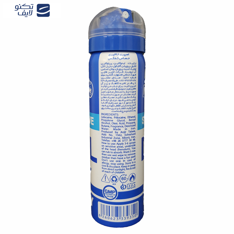 اسپری تاخیری کدکس مدل سنسیتیو دیلی حجم 65 میلی لیتر اسپری تاخیری کدکس مدل سنسیتیو دیلی حجم 65 میلی لیتر