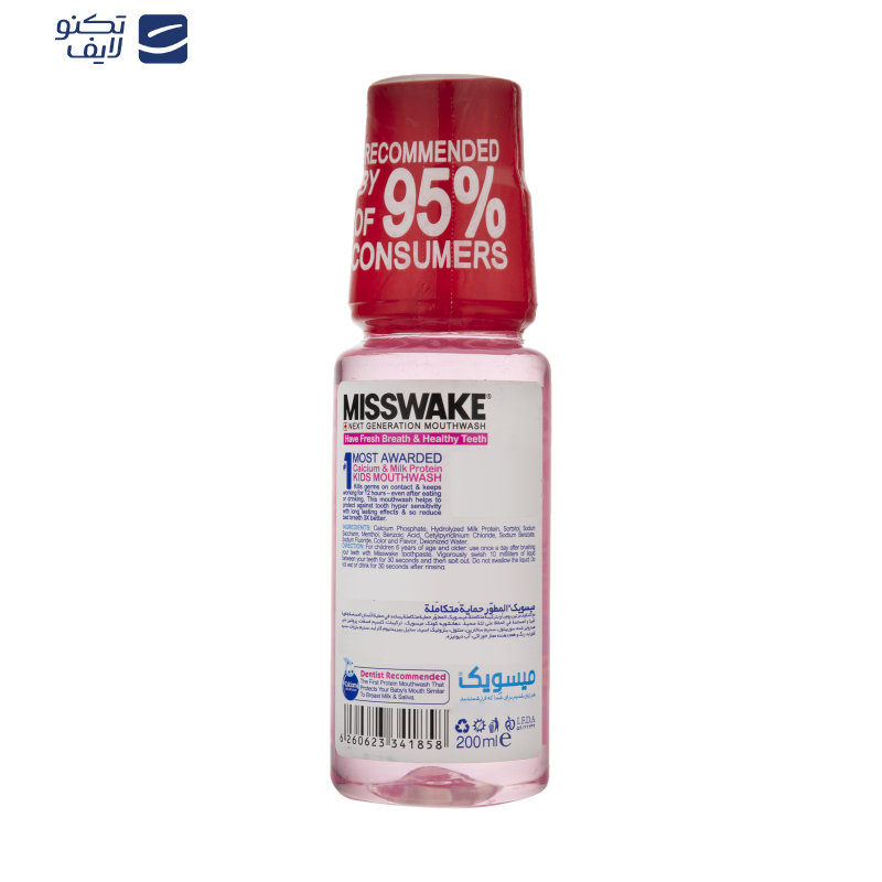 دهان شویه میسویک مدل Skye حجم 200 میلی لیتر