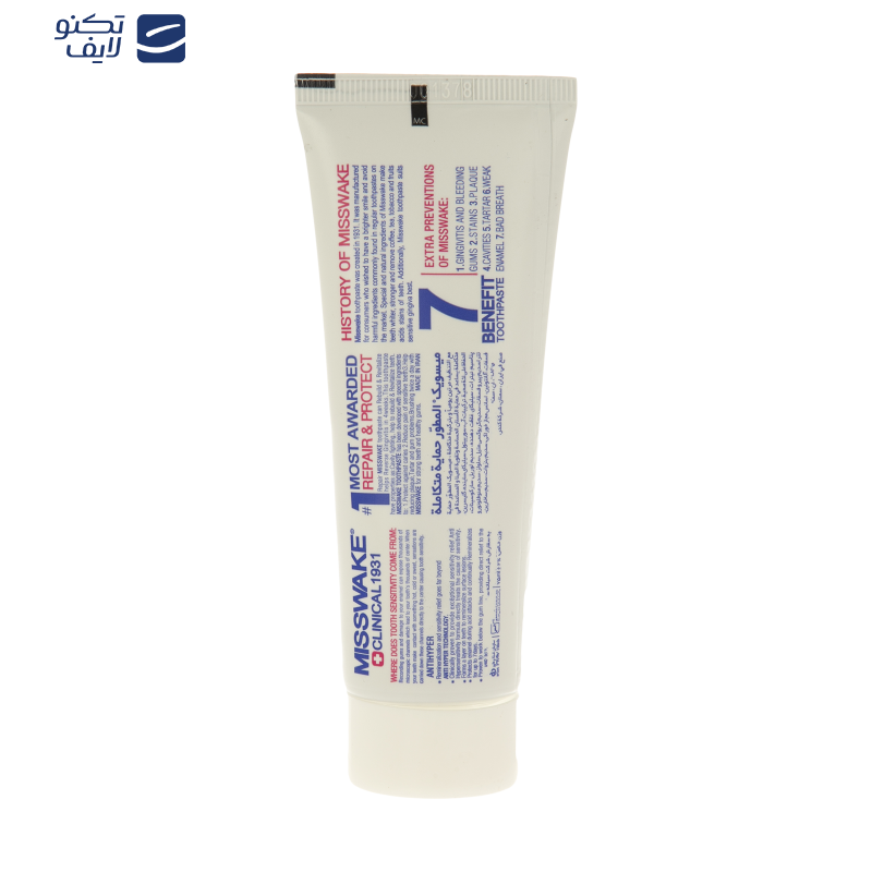 خمیر دندان میسویک مدل ZERO SENSITIVE حجم 75 میلی لیتر خمیر دندان میسویک مدل ZERO SENSITIVE حجم 75 میلی لیتر