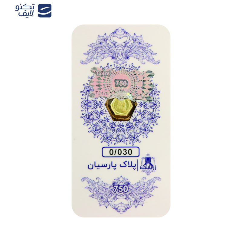 سکه گرمی 18 عیار زر پایتخت مدل ZP30.50 بسته 50 عددی