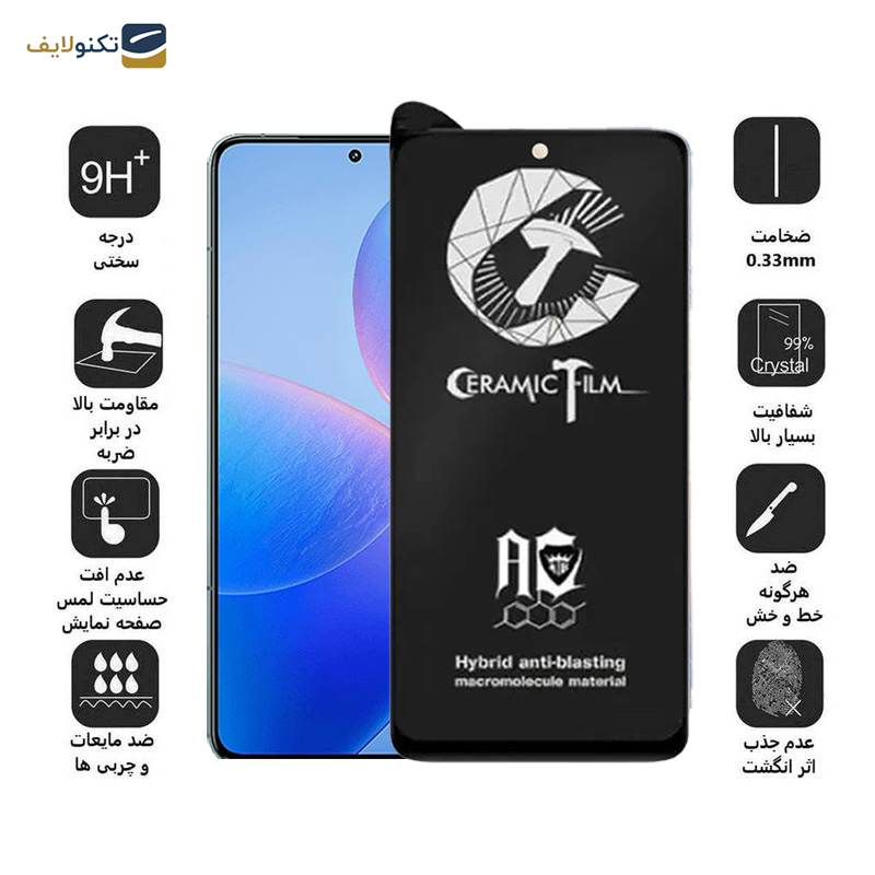 محافظ صفحه نمایش سرامیکی مات اپیکوی مدل Cr7-M مناسب برای گوشی موبایل شیائومی Redmi K70 /K70 Pro /Redmi K70E