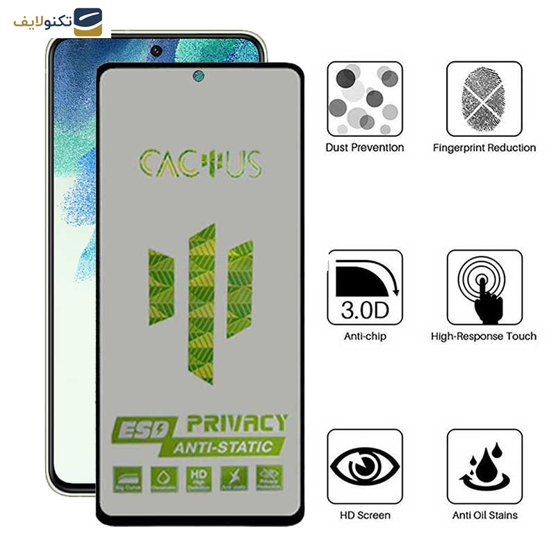 محافظ صفحه نمایش حریم شخصی اپیکوی مدل Cactus-ESD-Privacy مناسب برای گوشی موبایل سامسونگ Galaxy S21 FE محافظ صفحه نمایش حریم شخصی اپیکوی مدل Cactus-ESD-Privacy مناسب برای گوشی موبایل سامسونگ Galaxy S21 FE