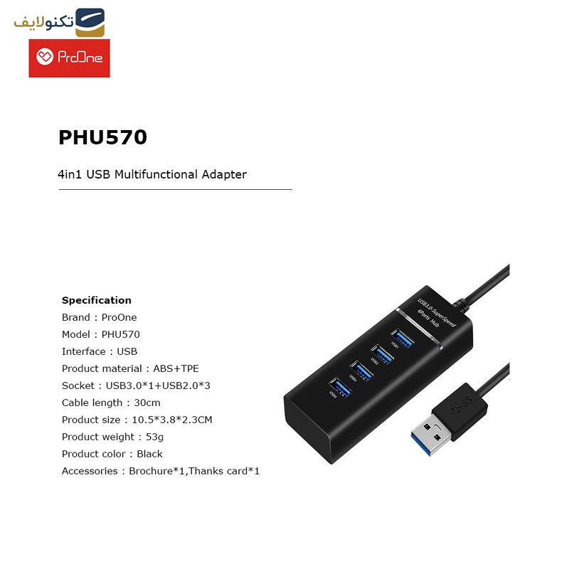 هاب 4 پورت USB پرووان مدل PHU570 