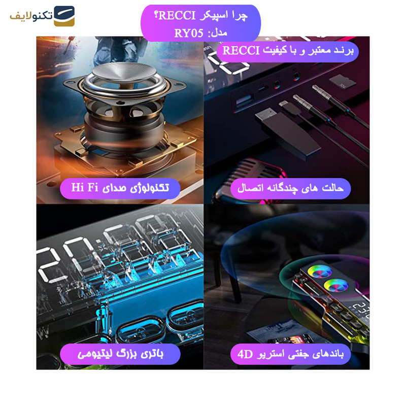 اسپیکر بلوتوثی قابل حمل رسی مدل RY05