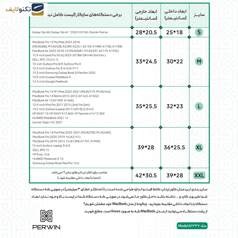 کاور لپ تاپ پِروین مدل LD-31 مناسب برای مک بوک 13 اینچی کاور لپ تاپ پِروین مدل LD-31 مناسب برای مک بوک 13 اینچی