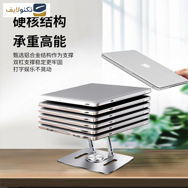 پایه نگهدارنده لپ تاپ مدل Adjustable-R پایه نگهدارنده لپ تاپ مدل Adjustable-R