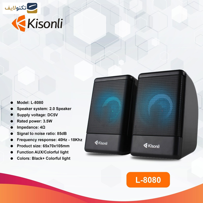 اسپیکر دسکتاپ کیسونلی مدل 8080 اسپیکر دسکتاپ کیسونلی مدل 8080