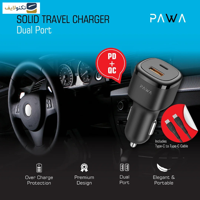 شارژر فندکی 48 وات پاوا مدل Solid CarCharger به همراه کابل USB-C شارژر فندکی 48 وات پاوا مدل Solid CarCharger به همراه کابل USB-C