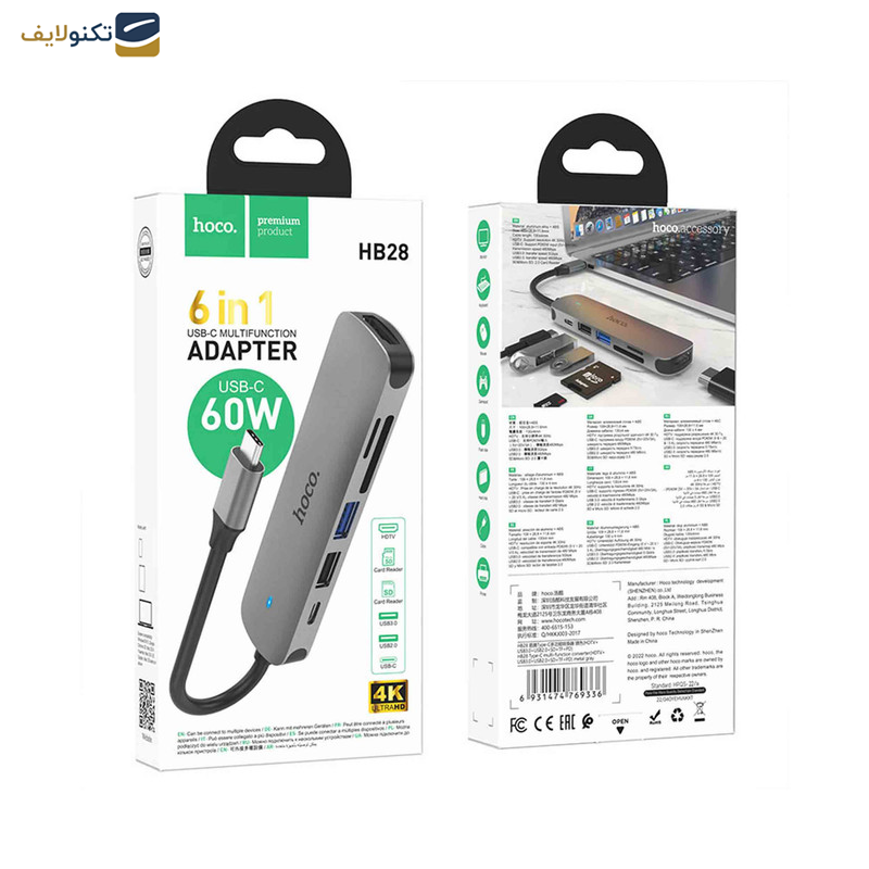 هاب 6 پورت usb-c هوکو مدل HB28 هاب 6 پورت usb-c هوکو مدل HB28