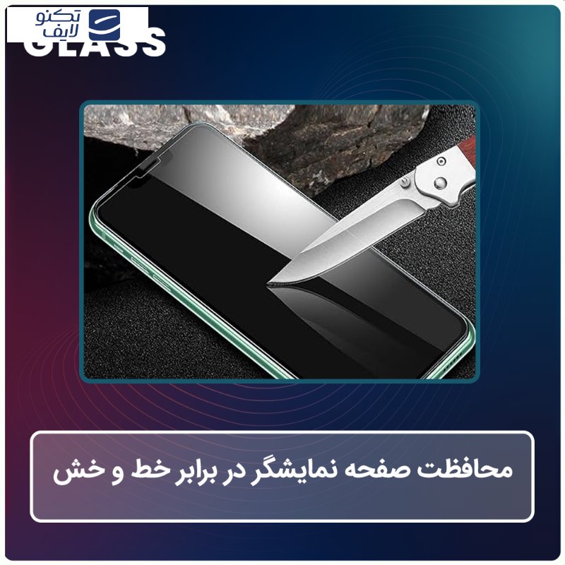 محافظ صفحه نمایش مات گلس مدل Resistant مناسب برای گوشی موبایل ریلمی C63 5G محافظ صفحه نمایش مات گلس مدل Resistant مناسب برای گوشی موبایل ریلمی C63 5G