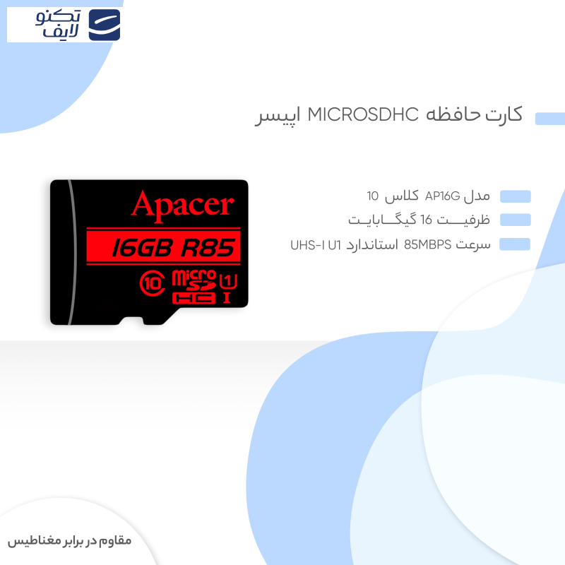 کارت حافظه microSDHC اپیسر مدل AP16G کلاس 10 استاندارد UHS-I U1 سرعت 85MBps ظرفیت 16 گیگابایت کارت حافظه microSDHC اپیسر مدل AP16G کلاس 10 استاندارد UHS-I U1 سرعت 85MBps ظرفیت 16 گیگابایت