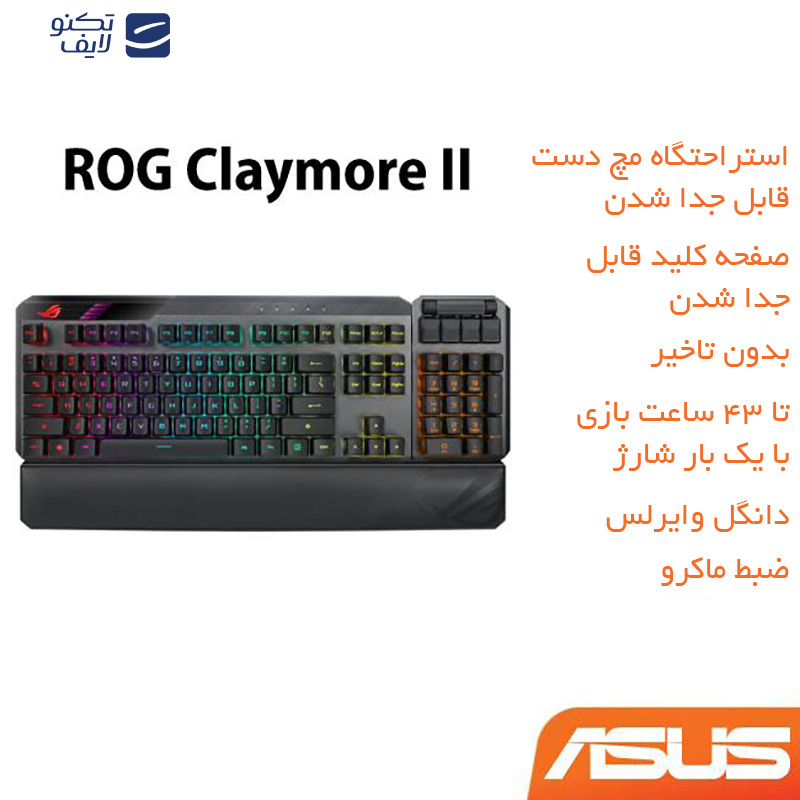 کیبورد بی سیم مخصوص بازی ایسوس مدل ROG Claymore II، مکانیکال سوییچ قرمز، Full Size، نورپردازی Aura RGB کیبورد بی سیم مخصوص بازی ایسوس مدل ROG Claymore II، مکانیکال سوییچ قرمز، Full Size، نورپردازی Aura RGB