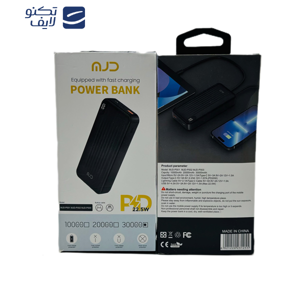 پاوربانک مدل MJD-P003 ظرفیت 30000 میلی آمپر ساعت پاوربانک مدل MJD-P003 ظرفیت 30000 میلی آمپر ساعت