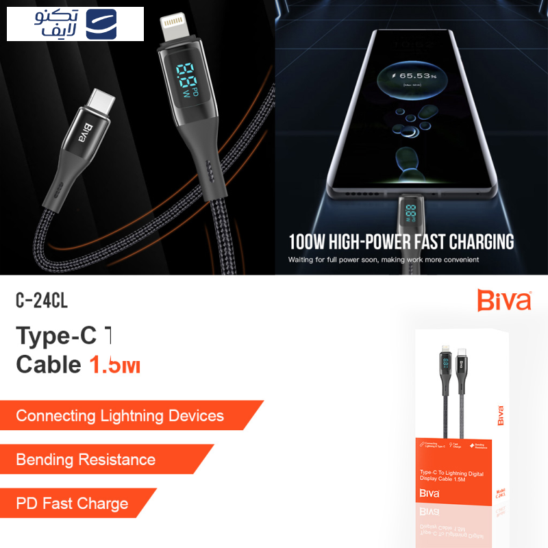 کابل تبدیل USB-C به لایتنینگ بیوا مدل C-24CL طول 1.5 متر کابل تبدیل USB-C به لایتنینگ بیوا مدل C-24CL طول 1.5 متر