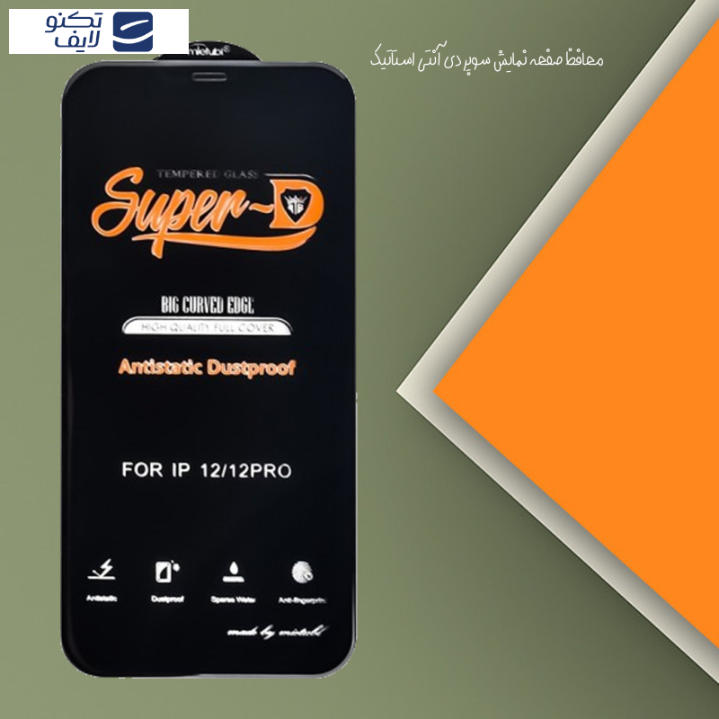 محافظ صفحه نمایش آنتی استاتیک شهر گلس مدل SHINGENS مناسب برای گوشی موبایل شیائومی Poco C50 محافظ صفحه نمایش آنتی استاتیک شهر گلس مدل SHINGENS مناسب برای گوشی موبایل شیائومی Poco C50
