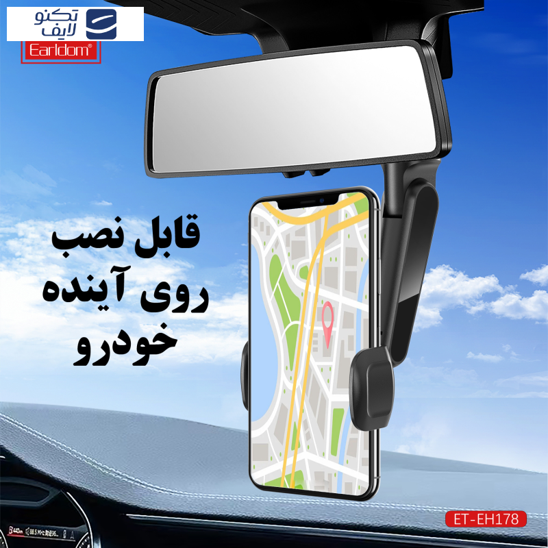 پایه نگهدارنده گوشی موبایل ارلدام مدل EH178