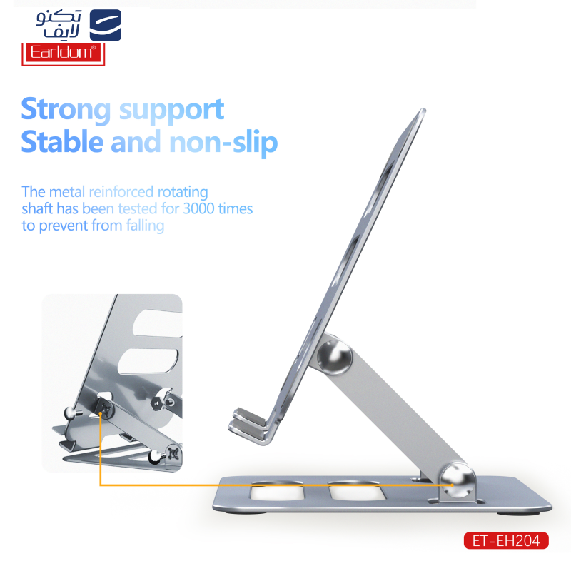 پایه نگهدارنده تبلت ارلدام مدل DESKTOP HOLDER EH204 پایه نگهدارنده تبلت ارلدام مدل DESKTOP HOLDER EH204