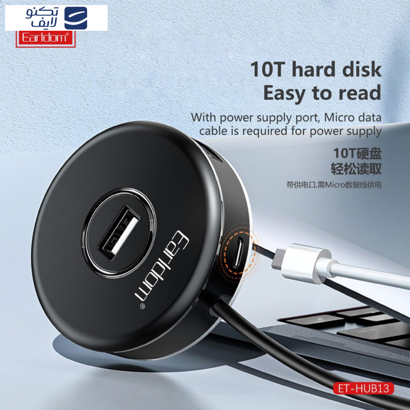 هاب 4 پورت USB 2.0 ارلدام مدل ET-HUB13 هاب 4 پورت USB 2.0 ارلدام مدل ET-HUB13