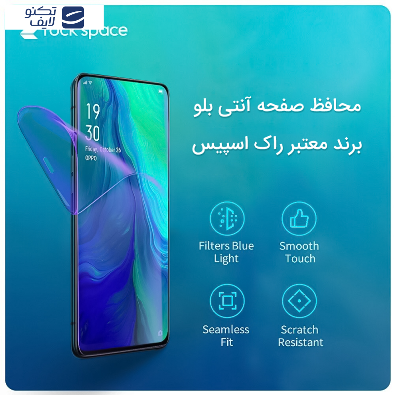 محافظ صفحه نمایش آنتی بلو راک اسپیس مدل Resistant مناسب برای گوشی موبایل سامسونگ Galaxy A72