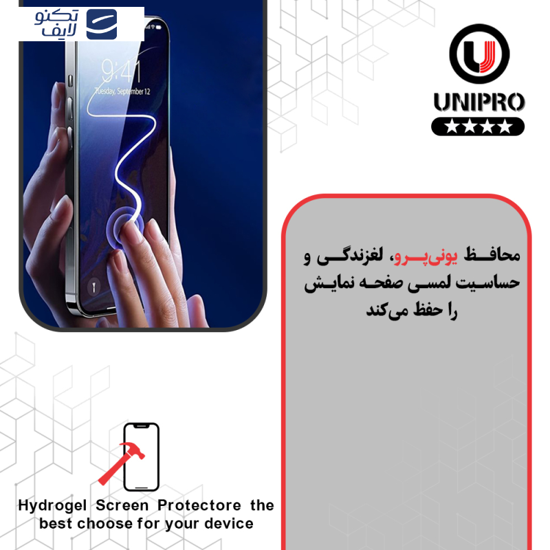 محافظ صفحه نمایش شفاف یونی پرو مدل Star 4 مناسب برای گوشی موبایل شیائومی Redmi Note 13R Pro به همراه محافظ پشت گوشی محافظ صفحه نمایش شفاف یونی پرو مدل Star 4 مناسب برای گوشی موبایل شیائومی Redmi Note 13R Pro به همراه محافظ پشت گوشی