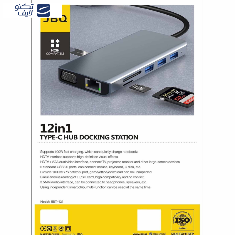 هاب 12 پورت جی بی کیو مدل TYPE-C HUB DOCKInG STATION 12in1 هاب 12 پورت جی بی کیو مدل TYPE-C HUB DOCKInG STATION 12in1