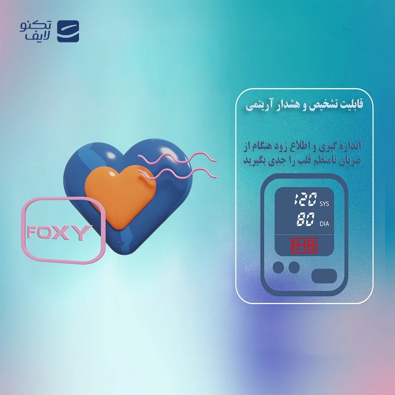 gallery-فشارسنج دیجیتال فوکسی مدل U80 copy.png