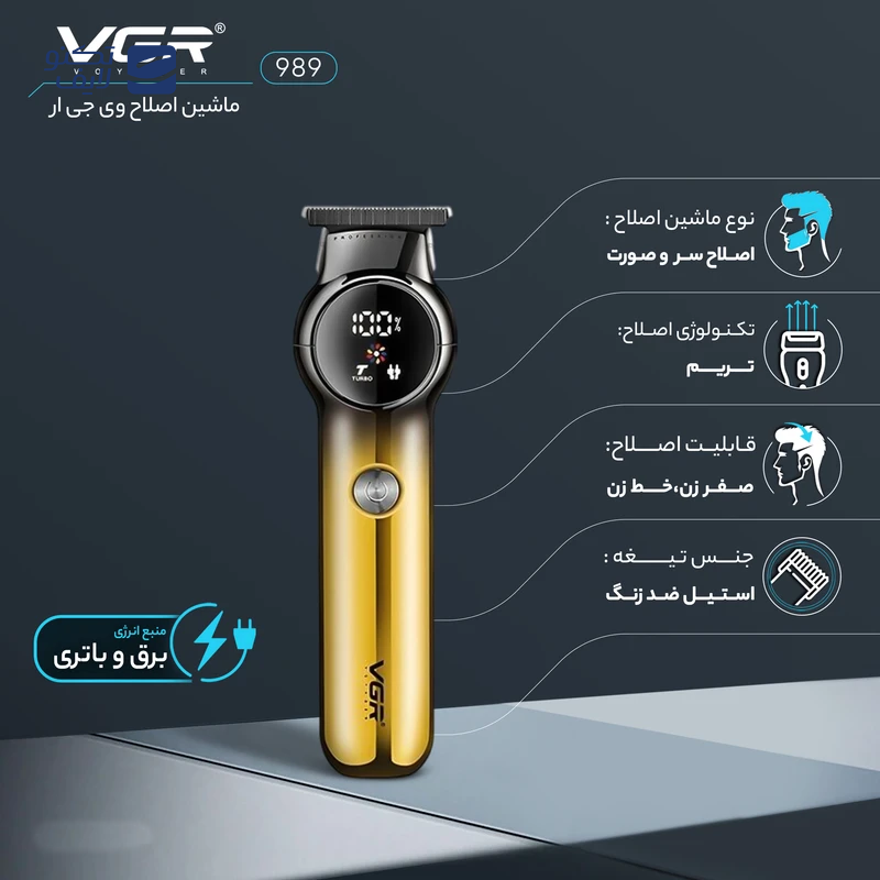 gallery-ماشین اصلاح سر و صورت وی جی آر مدل V-999 copy.png gallery-ماشین اصلاح سر و صورت وی جی آر مدل V-999 copy.png