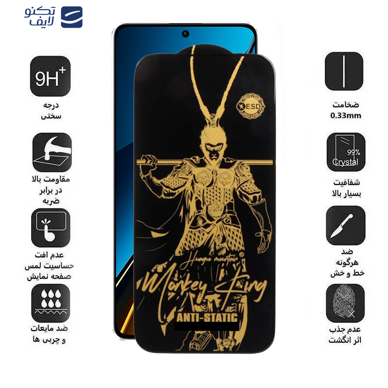 gallery-محافظ صفحه نمایش اپیکوی مدل Wukong ESD گوشی پوکو Poco X6-X6 Neo-M6 Pro 4G copy.png gallery-محافظ صفحه نمایش اپیکوی مدل Wukong ESD گوشی پوکو Poco X6-X6 Neo-M6 Pro 4G copy.png