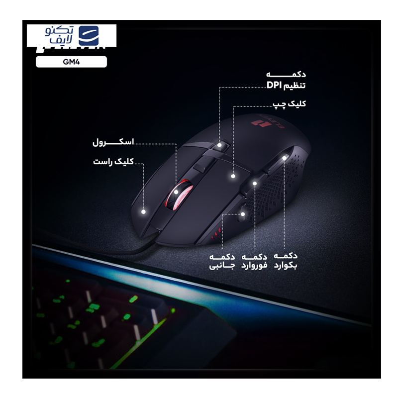 ماوس مخصوص بازی ایلون مدل GM4 ماوس مخصوص بازی ایلون مدل GM4