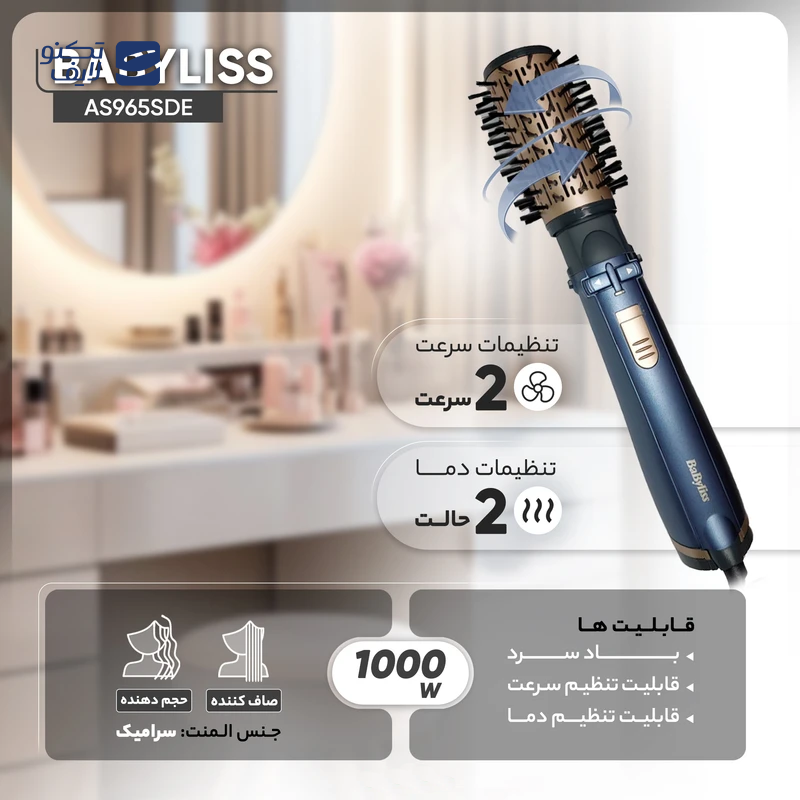 gallery-سشوار برس دار چرخشی بابیلیس مدل AS965SDE-gallery-2-TLP-164511_9f7e3232-0603-4b3b-bc61-42b2d7fb132e.png gallery-سشوار برس دار چرخشی بابیلیس مدل AS965SDE-gallery-2-TLP-164511_9f7e3232-0603-4b3b-bc61-42b2d7fb132e.png