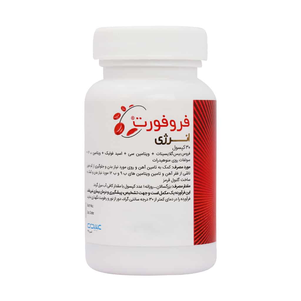 کپسول آهن فروفورت انرژی عبیدی کپسول آهن فروفورت انرژی عبیدی