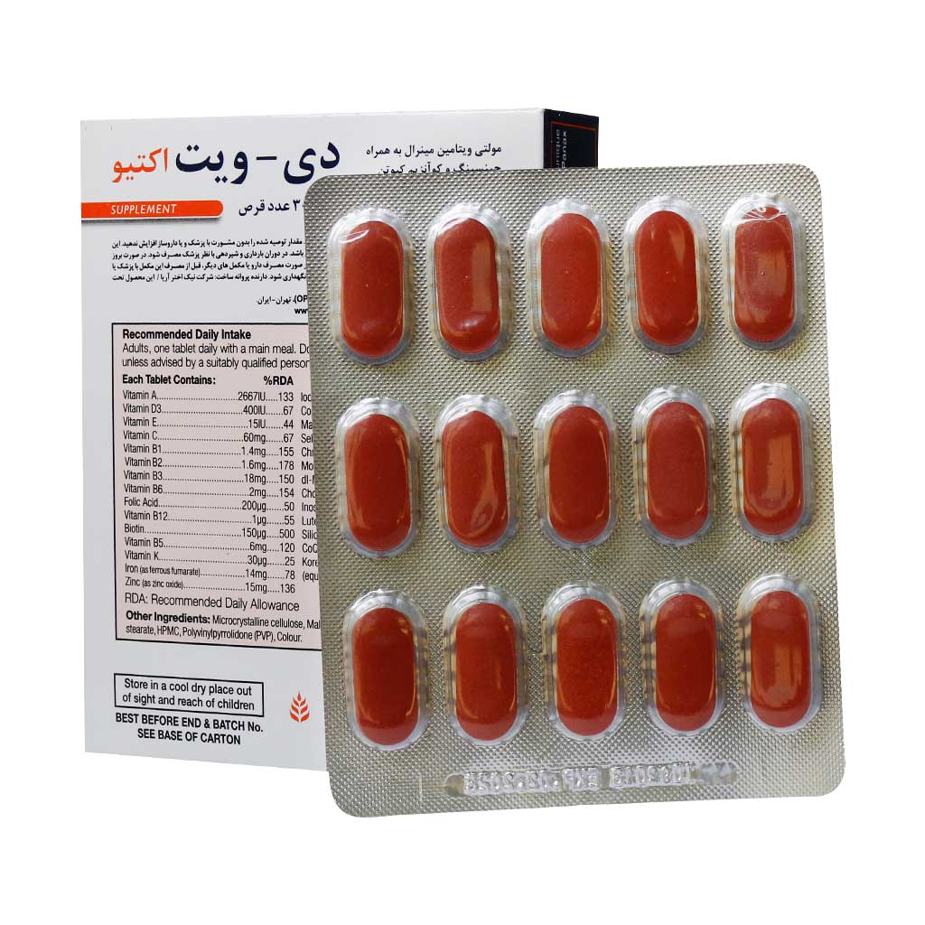 قرص دی ویت اکتیو هلث اید ۳۰ عدد قرص دی ویت اکتیو هلث اید ۳۰ عدد