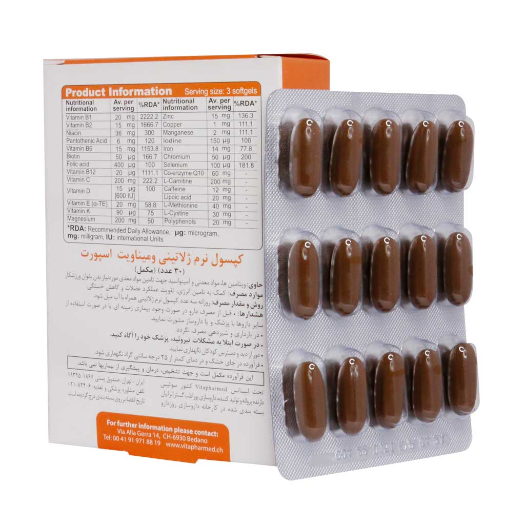 کپسول نرم ژلاتینی ومیناویت اسپورت ویواتیون 30 عدد کپسول نرم ژلاتینی ومیناویت اسپورت ویواتیون 30 عدد