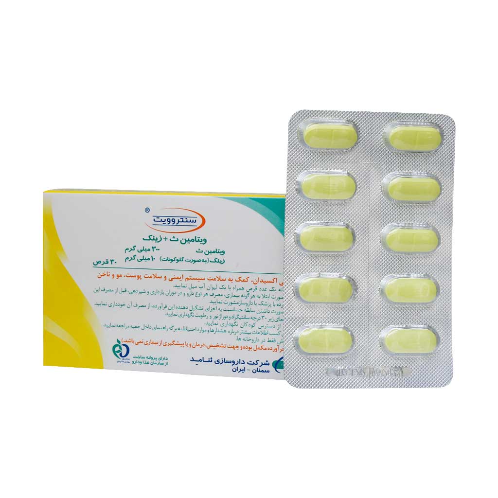 قرص ویتامین C و زینک سنتروویت 30 عدد