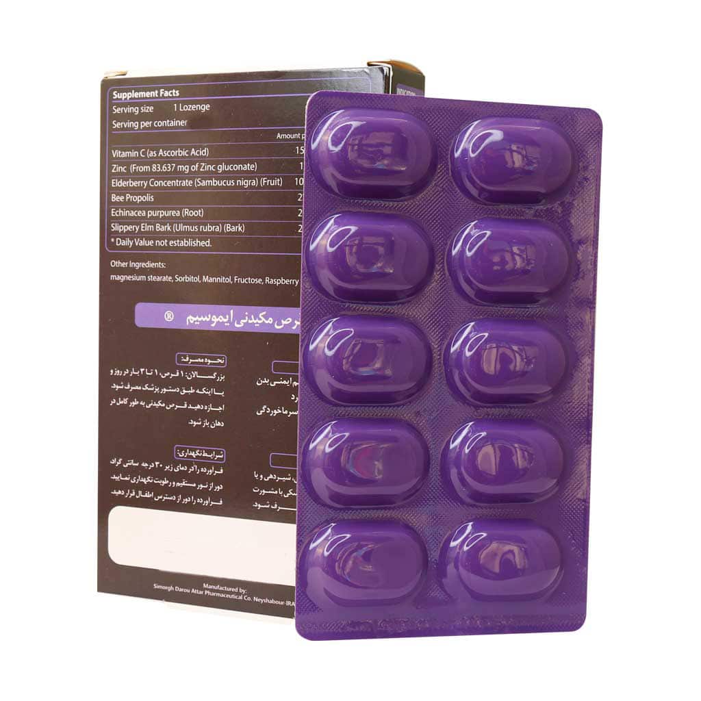 قرص مکیدنی ایموسیم سیمرغ دارو عطار 30 عدد قرص مکیدنی ایموسیم سیمرغ دارو عطار 30 عدد
