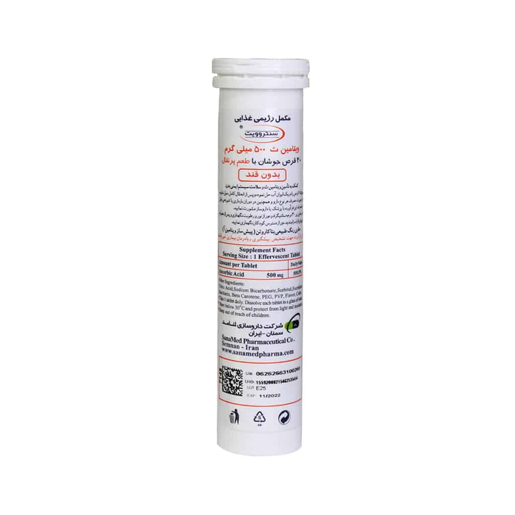 قرص جوشان ویتامین C 500 میلی گرم سنتروویت 20 عدد قرص جوشان ویتامین C 500 میلی گرم سنتروویت 20 عدد