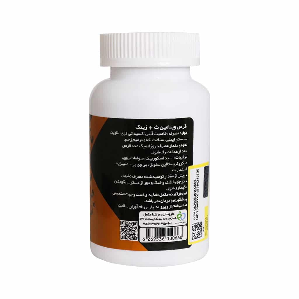 قرص ویتامین C و زینک فانتوم 30 عدد قرص ویتامین C و زینک فانتوم 30 عدد