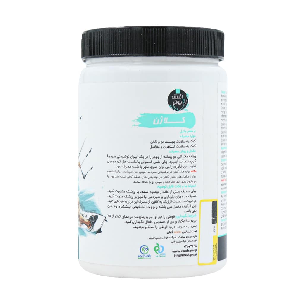 پودر کلاژن اکستند بیوتی 300 گرم پودر کلاژن اکستند بیوتی 300 گرم