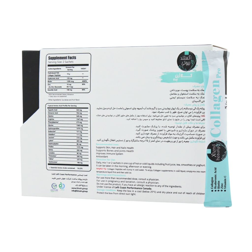 ساشه کلاژن پرو 5 در 1 اکستند بیوتی 20 عدد