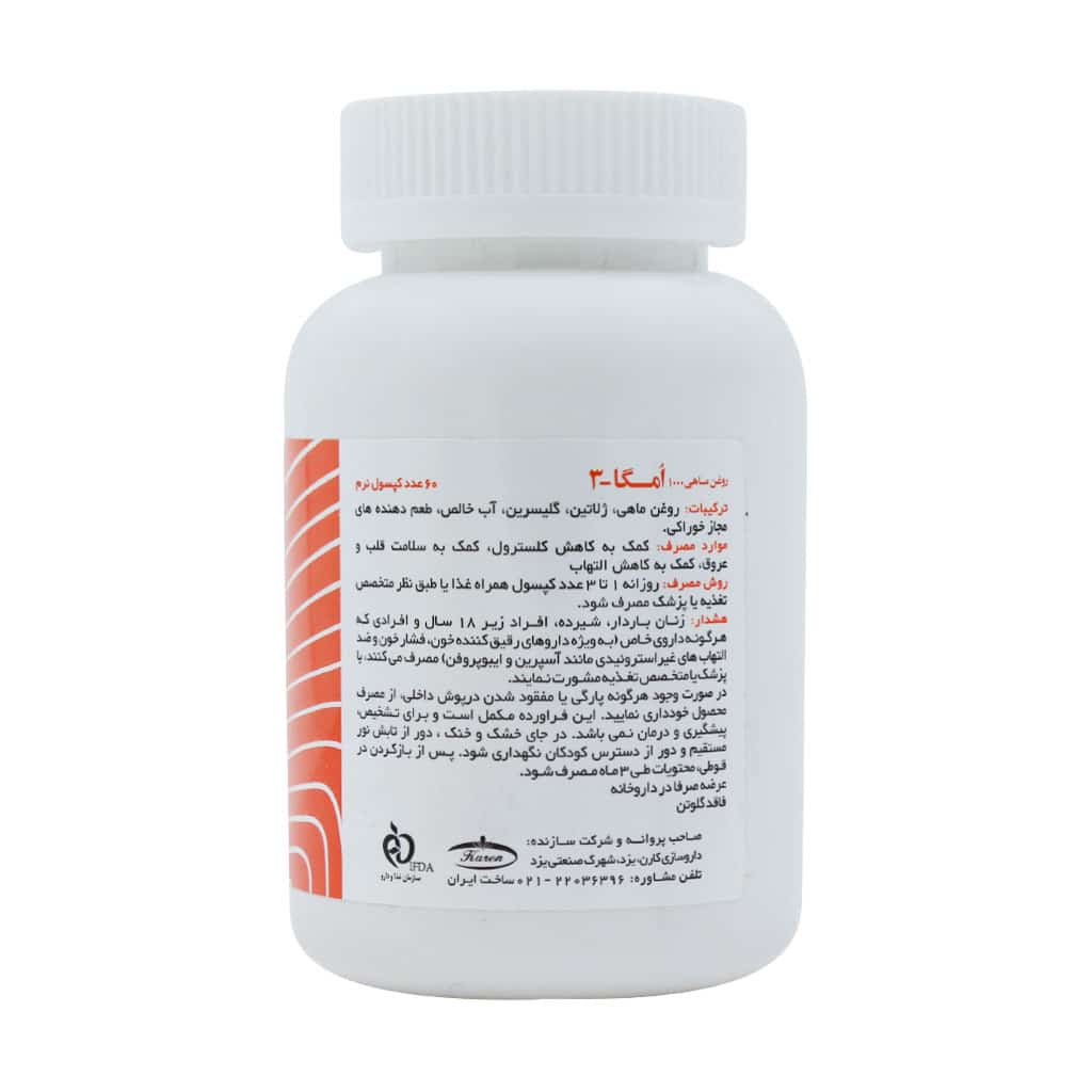 سافت ژل امگا 3 1000 میلی گرم کارن سافت ژل امگا 3 1000 میلی گرم کارن