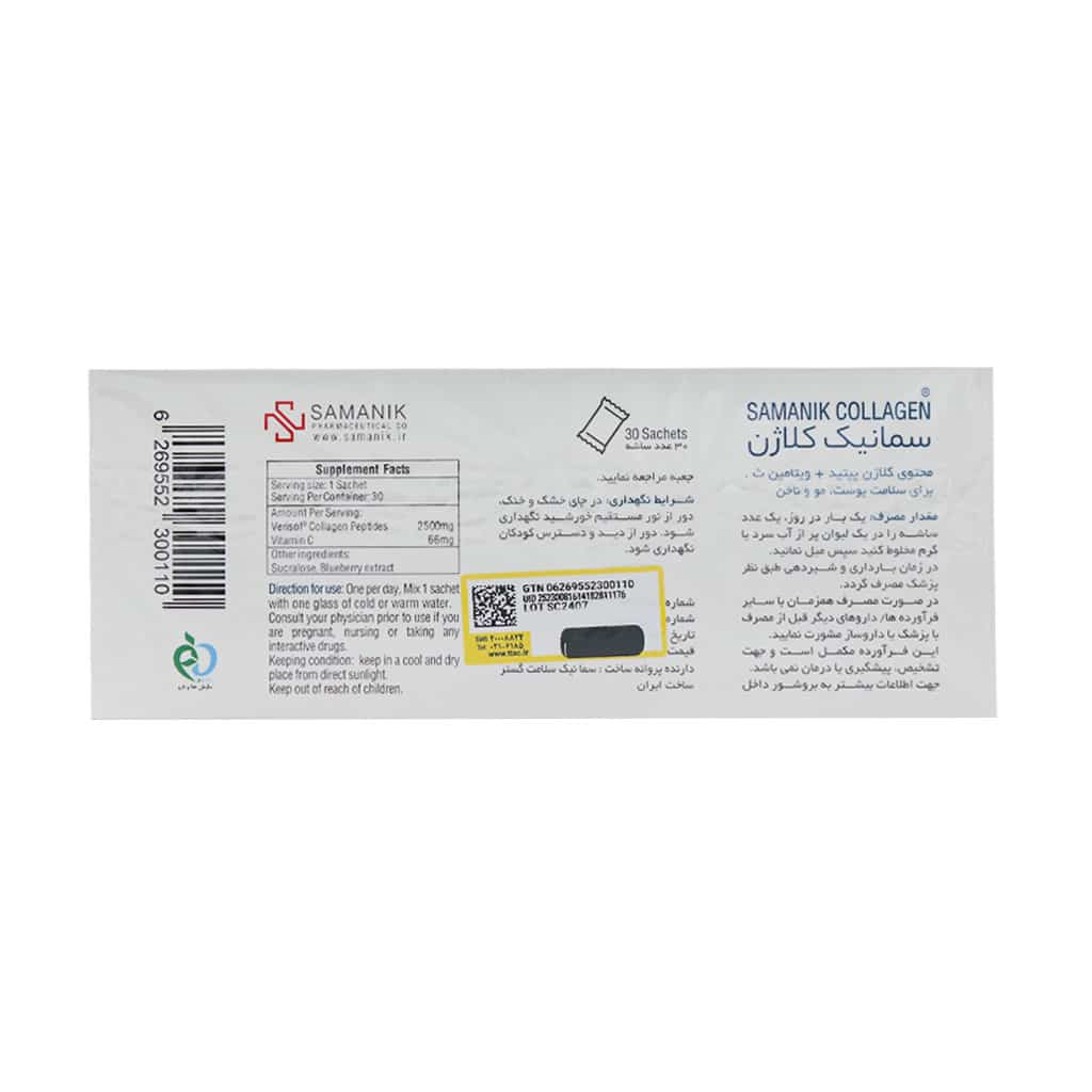 ساشه کلاژن سمانیک 30 عدد ساشه کلاژن سمانیک 30 عدد