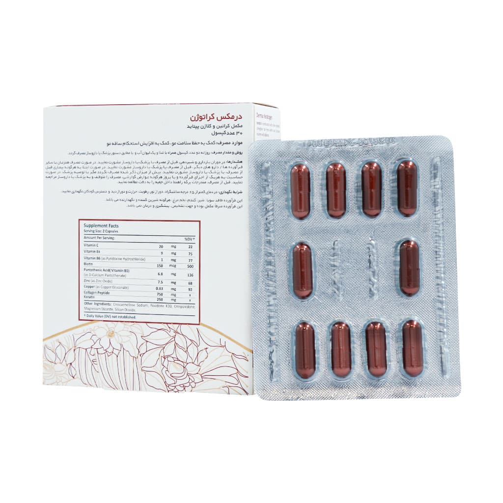 کپسول کراتوژن درمکس 30 عدد کپسول کراتوژن درمکس 30 عدد