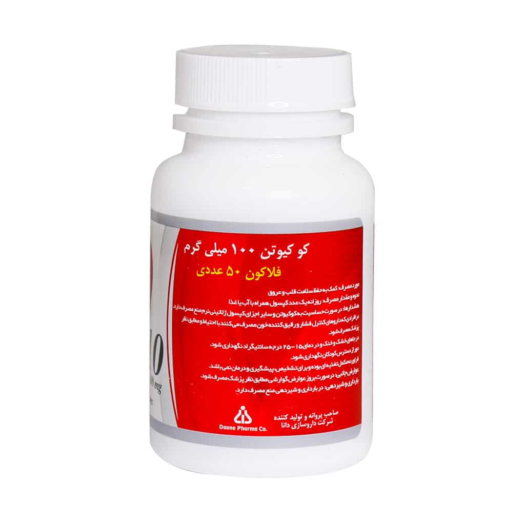 کپسول ژلاتینی کو کیوتن 100 میلی گرم دانا 50 عدد کپسول ژلاتینی کو کیوتن 100 میلی گرم دانا 50 عدد