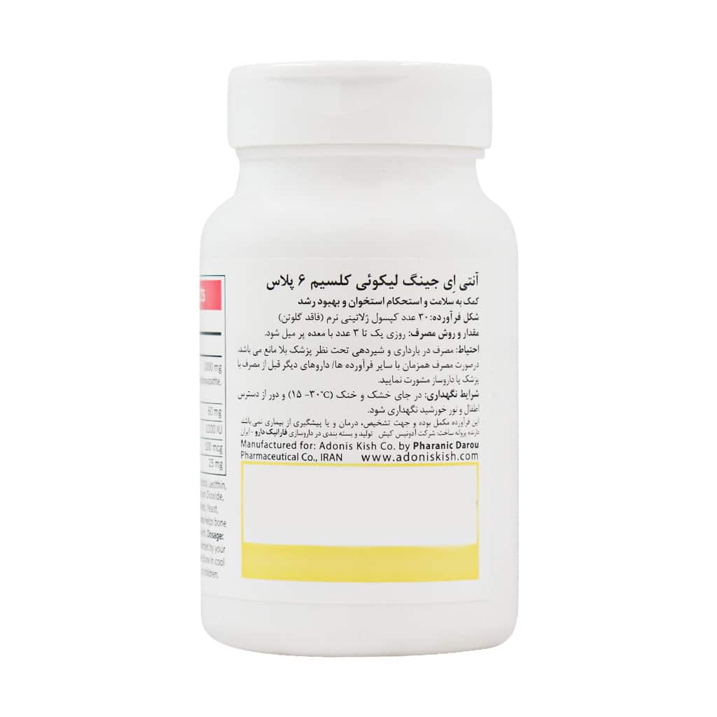 سافت ژل لیکوئی کلسیم 6 پلاس آنتی ایجینگ سافت ژل لیکوئی کلسیم 6 پلاس آنتی ایجینگ
