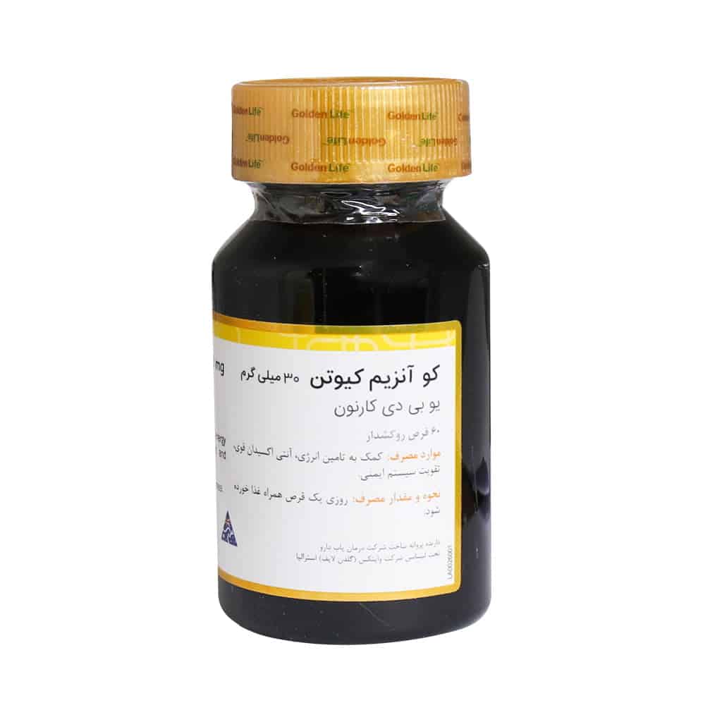قرص کوآنزیم کیوتن 30 میلی گرم گلدن لایف 60 عدد قرص کوآنزیم کیوتن 30 میلی گرم گلدن لایف 60 عدد