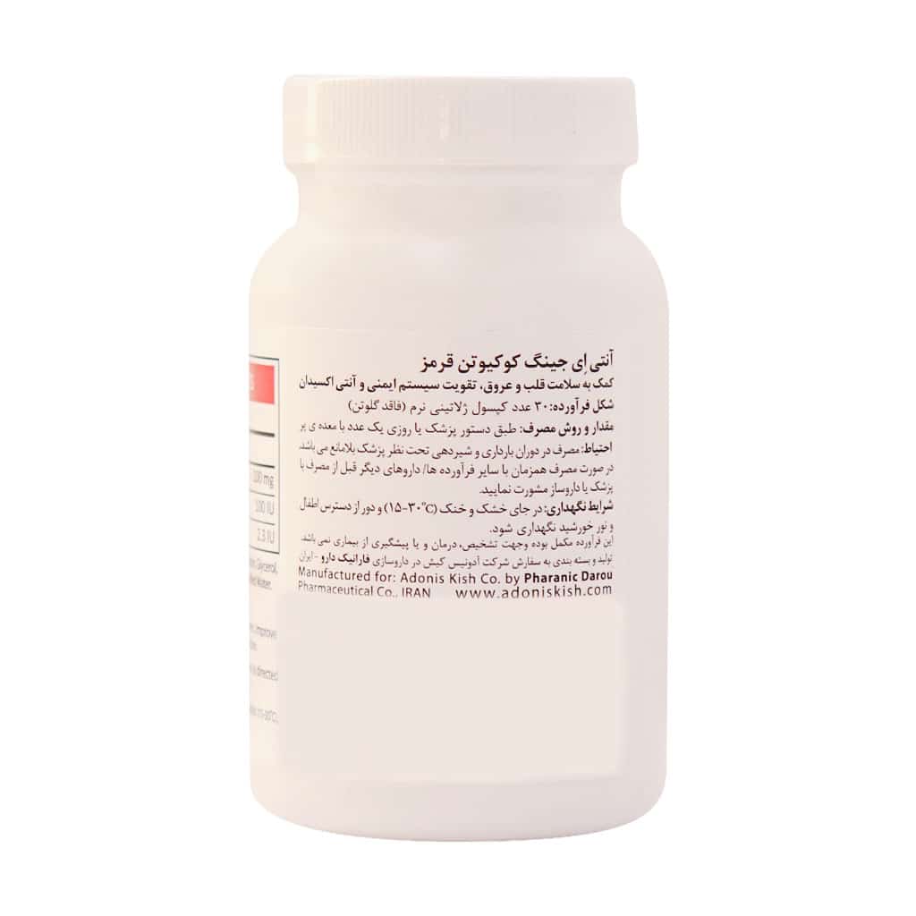 سافت ژل کوکیوتن قرمز ۱۰۰ میلی گرم آنتی ایجینگ سافت ژل کوکیوتن قرمز ۱۰۰ میلی گرم آنتی ایجینگ