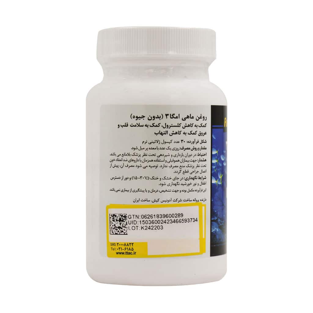 کپسول روغن ماهی امگا 3 فرمولیتد ساینسز بدون جیوه کپسول روغن ماهی امگا 3 فرمولیتد ساینسز بدون جیوه