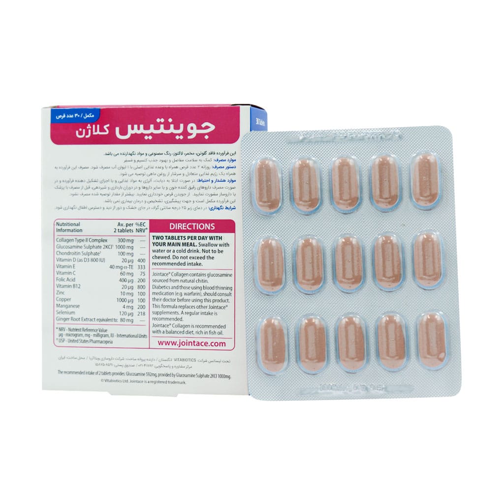 قرص جوینتیس کلاژن ویتابیوتیکس ۳۰ عدد قرص جوینتیس کلاژن ویتابیوتیکس ۳۰ عدد