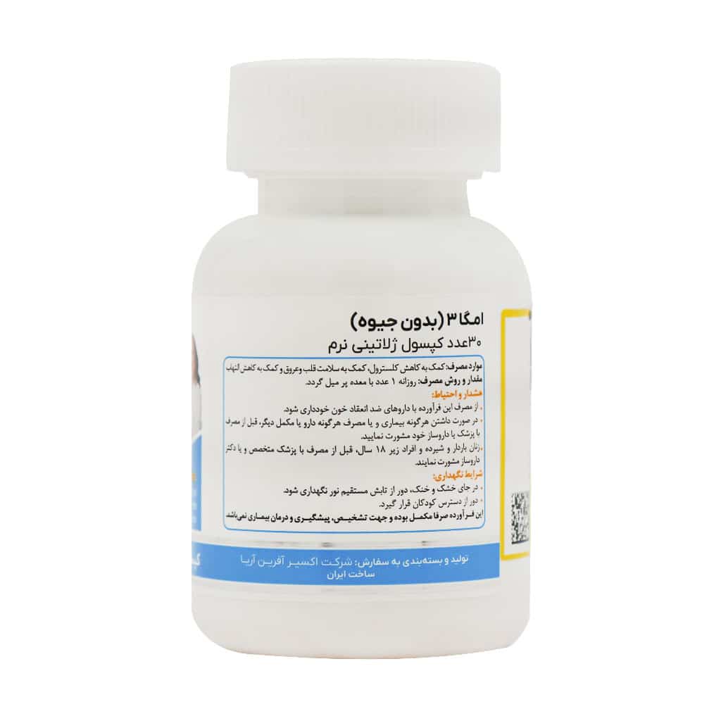 کپسول امگا 3 بدون جیوه مونم اکسیر آفرین آریا 30 عدد کپسول امگا 3 بدون جیوه مونم اکسیر آفرین آریا 30 عدد