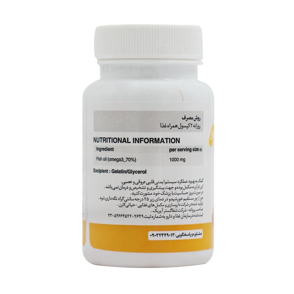 کپسول امگا 3 آیریک 30 عدد کپسول امگا 3 آیریک 30 عدد